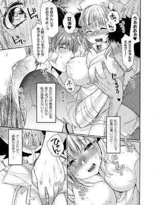 コミックアンリアルぷらす Vol.6_06_ydro