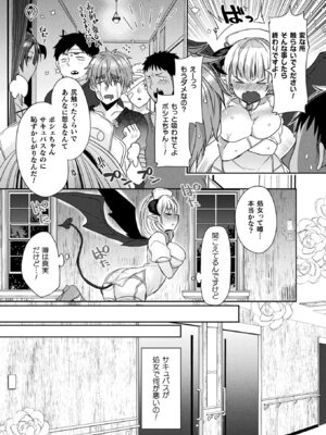 コミックアンリアルぷらす Vol.6_07_hbsk