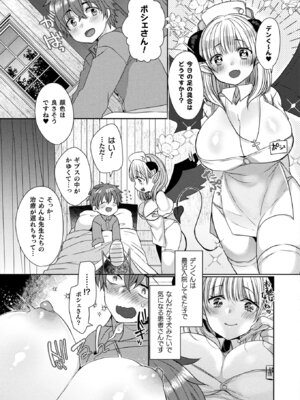 コミックアンリアルぷらす Vol.6_08_fhtm