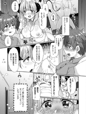 コミックアンリアルぷらす Vol.6_10_hyhw