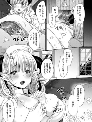 コミックアンリアルぷらす Vol.6_12_smvw