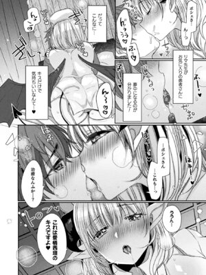 コミックアンリアルぷらす Vol.6_13_mppa