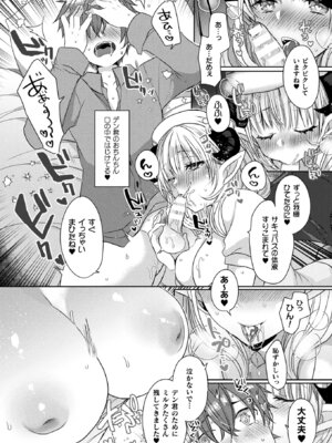 コミックアンリアルぷらす Vol.6_15_qmio