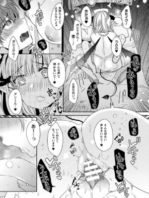 コミックアンリアルぷらす Vol.6_20_qstv