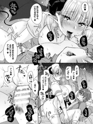 コミックアンリアルぷらす Vol.6_21_cyud