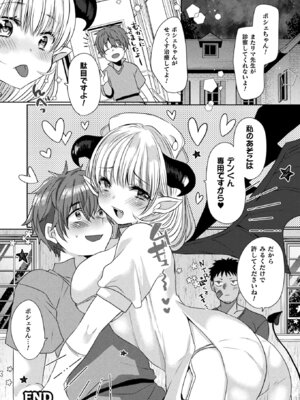 コミックアンリアルぷらす Vol.6_23_yuff