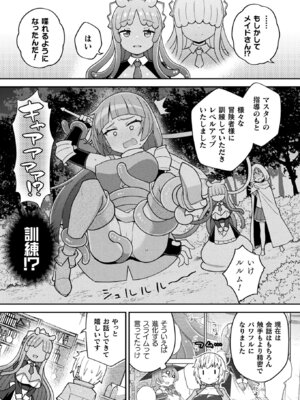 コミックアンリアルぷらす Vol.6_25_hhxf