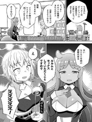 コミックアンリアルぷらす Vol.6_26_jrpq