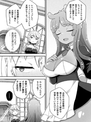 コミックアンリアルぷらす Vol.6_27_fwwu