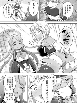 コミックアンリアルぷらす Vol.6_28_nwmu