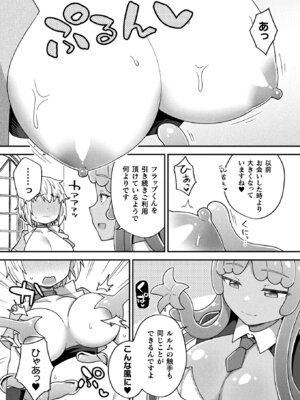 コミックアンリアルぷらす Vol.6_31_skhr