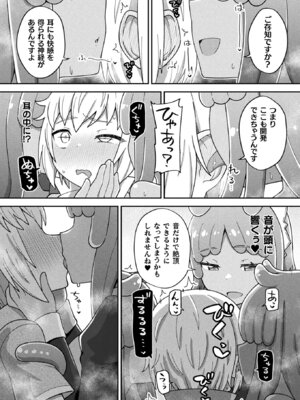 コミックアンリアルぷらす Vol.6_34_icla