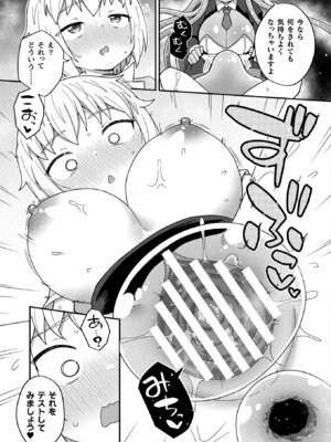 コミックアンリアルぷらす Vol.6_36_lbxf