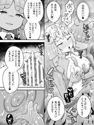 コミックアンリアルぷらす Vol.6_38_yxvs