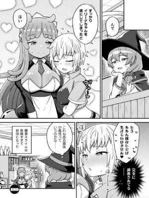 コミックアンリアルぷらす Vol.6_43_sqgb