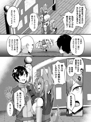 コミックアンリアルぷらす Vol.6_45_oufr