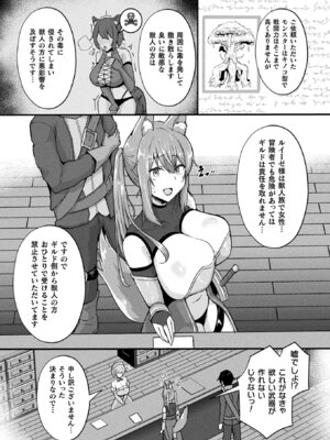 コミックアンリアルぷらす Vol.6_47_jevf