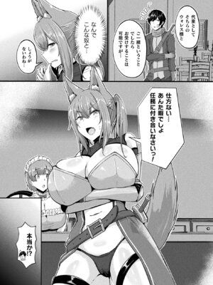 コミックアンリアルぷらす Vol.6_48_vwak