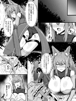 コミックアンリアルぷらす Vol.6_49_wqmh