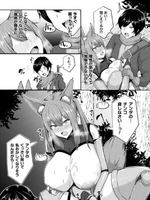 コミックアンリアルぷらす Vol.6_51_mdhg