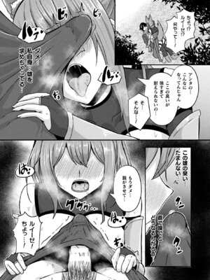 コミックアンリアルぷらす Vol.6_52_fcsl