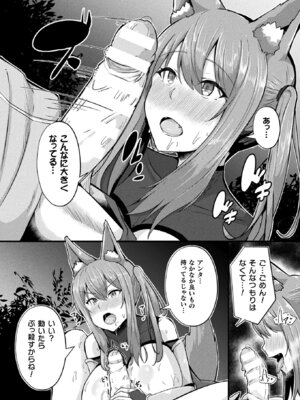 コミックアンリアルぷらす Vol.6_53_grko