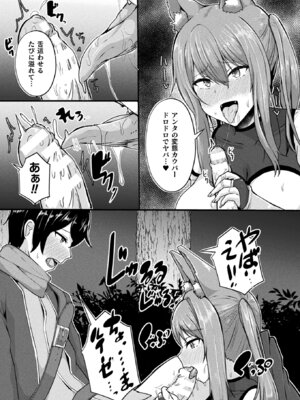 コミックアンリアルぷらす Vol.6_55_ndbs