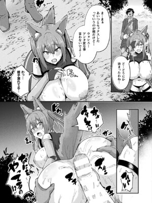 コミックアンリアルぷらす Vol.6_60_lsor