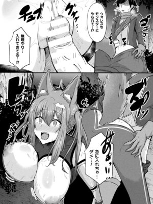 コミックアンリアルぷらす Vol.6_61_cxvh