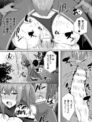 コミックアンリアルぷらす Vol.6_62_oqnk