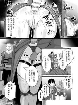 コミックアンリアルぷらす Vol.6_65_nsvd