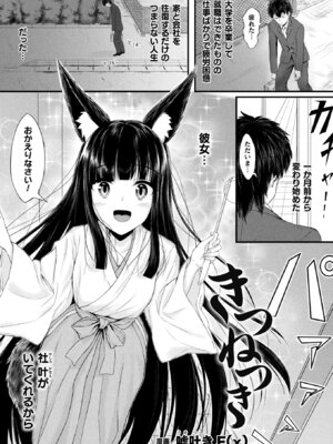 コミックアンリアルぷらす Vol.6_66_sebm