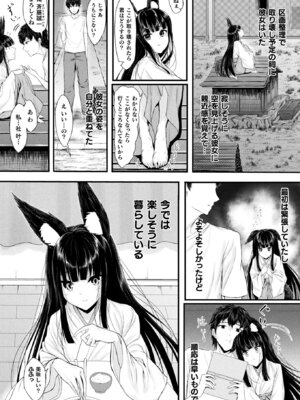 コミックアンリアルぷらす Vol.6_67_sklo