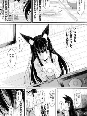 コミックアンリアルぷらす Vol.6_68_ovfd