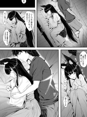 コミックアンリアルぷらす Vol.6_69_hytg