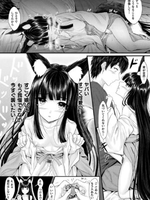 コミックアンリアルぷらす Vol.6_73_vxsm