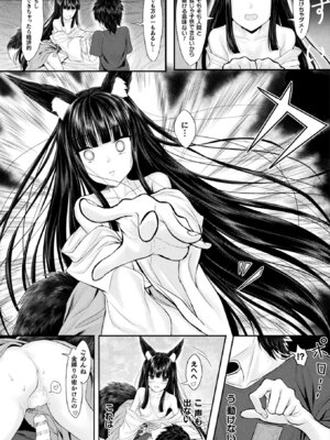 コミックアンリアルぷらす Vol.6_74_tepm