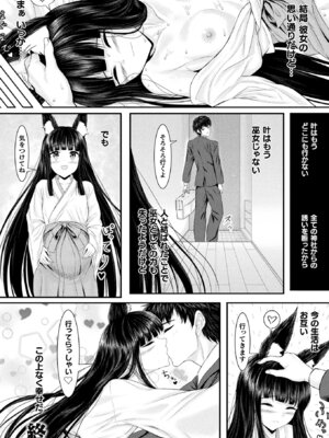 コミックアンリアルぷらす Vol.6_81_bsbv