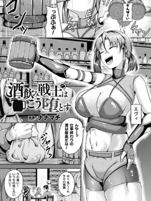 コミックアンリアルぷらす Vol.7_04_qyiu