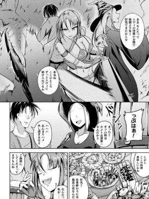 コミックアンリアルぷらす Vol.7_05_npbt