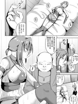 コミックアンリアルぷらす Vol.7_15_ifby