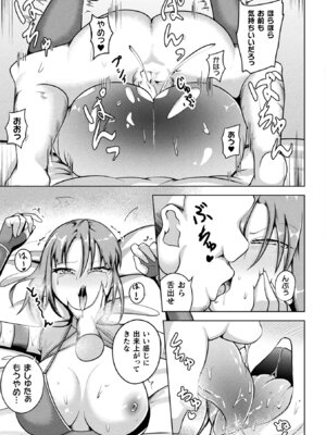 コミックアンリアルぷらす Vol.7_20_nwqn