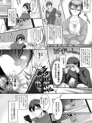 コミックアンリアルぷらす Vol.7_25_sksa