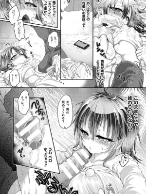 コミックアンリアルぷらす Vol.7_31_hagu