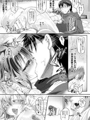 コミックアンリアルぷらす Vol.7_42_oenj