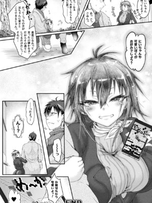 コミックアンリアルぷらす Vol.7_47_cyda