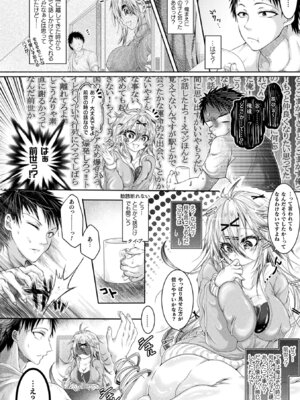 コミックアンリアルぷらす Vol.7_49_huxt