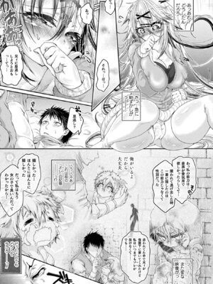 コミックアンリアルぷらす Vol.7_52_pmca