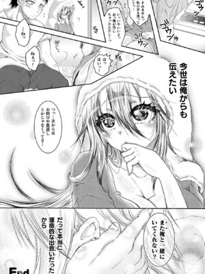 コミックアンリアルぷらす Vol.7_71_gayi