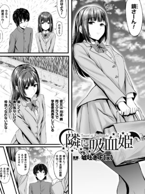 コミックアンリアルぷらす Vol.7_72_parx